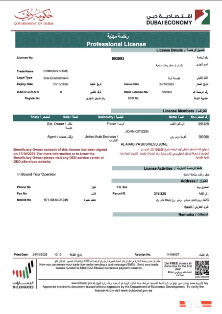 UAE Dubai professional license of company Word and PDF template, version 2